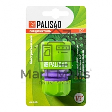 Соединитель пластмассовый быстросъемный для шланга Palisad 1/2