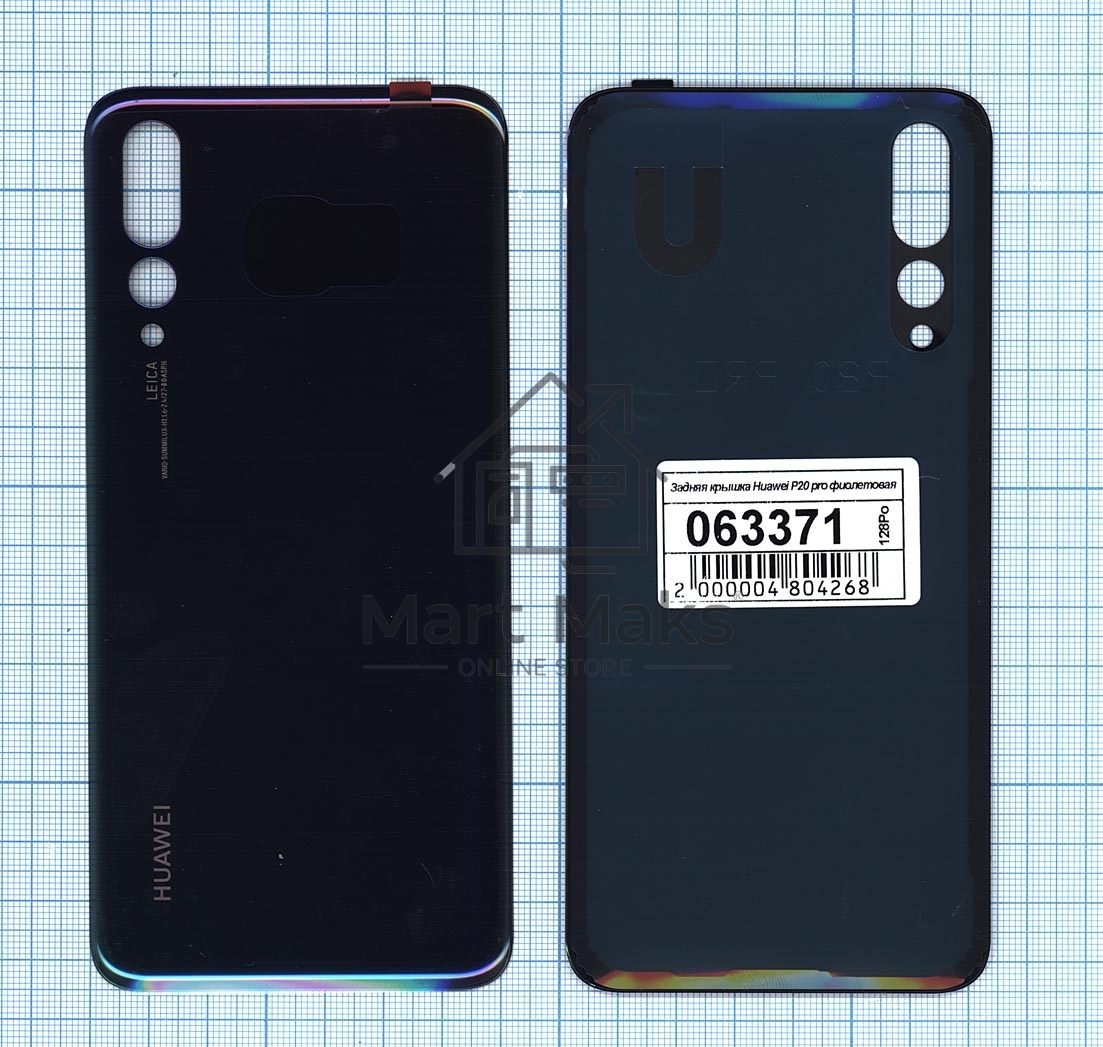 Задняя крышка для Huawei P20 pro фиолетовая