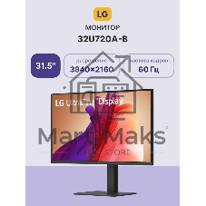 Монитор 31.5