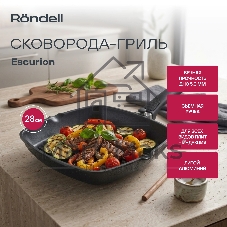 Сковорода-гриль Rondell Escurion RDA-869, 28 см, съемная ручка, без крышки, черный