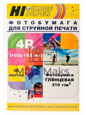 Фотобумага глянцевая односторонняя (Hi-image paper) 102x152, 210 г/м, 50 л. Фотобумага глянцевая односторонняя (Hi-image paper) 102x152, 210 г/м, 50 л.