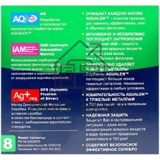 Картридж Аквафор В8 (В100-8) ресурс 350 л