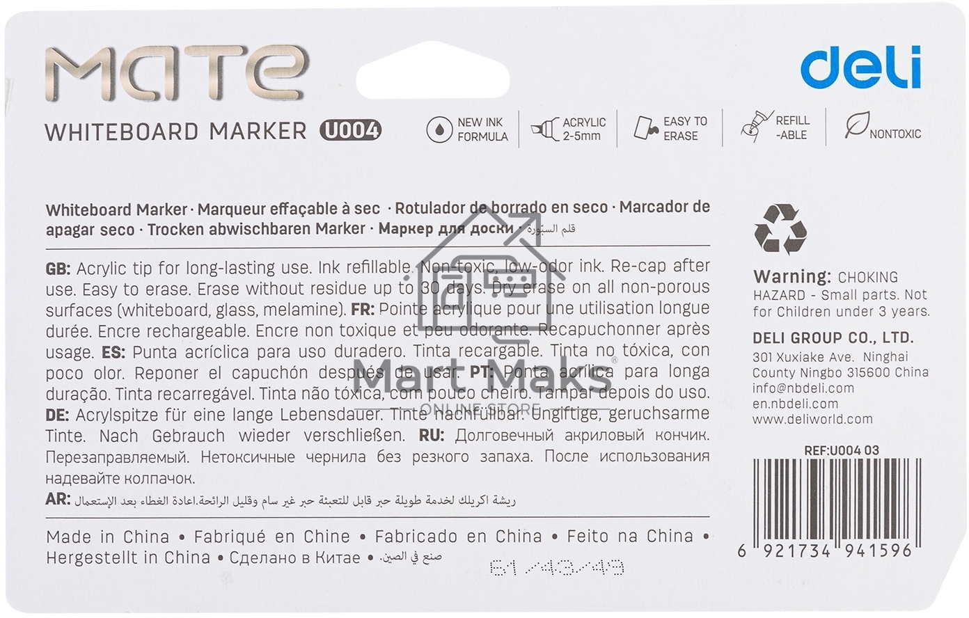 Набор маркеров для досок Deli EU00403 Mate, скошенный пишущий наконечник, 2-5мм, 4 цвета, ассорти