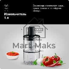 Блендер погружной Braun MQ55254MBK черный, 1000 Вт, 25 скоростей, турбо