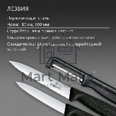 Набор ножей кухонных Victorinox Swiss Classic 6.7113.33 для овощей компл.:3предм. овощеч. черный европодвес