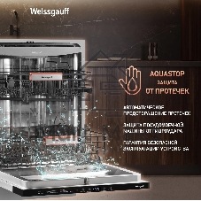 Встраиваемая посудомоечная машина Weissgauff BDW 6038 Infolight, белый, 59.8 см, 14 компл., 49 дБ, класс A++