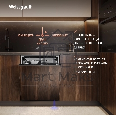 Встраиваемая посудомоечная машина Weissgauff BDW 6038 Infolight, белый, 59.8 см, 14 компл., 49 дБ, класс A++