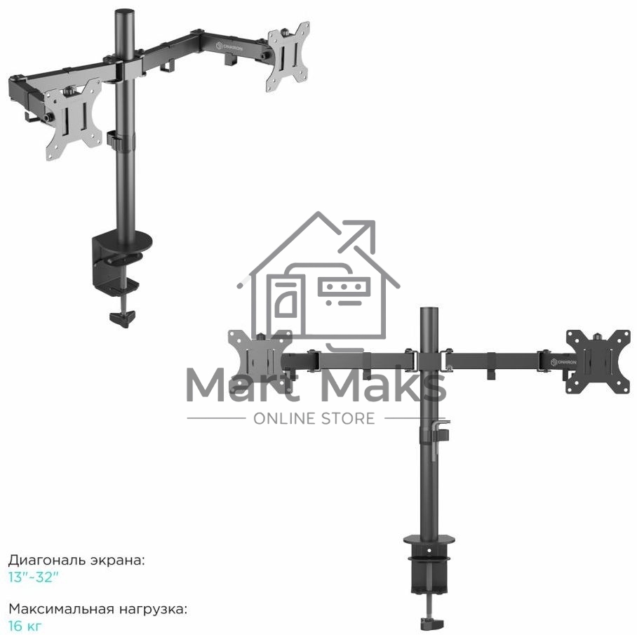 Кронштейн ONKRON D221E для двух мониторов 13