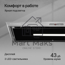 Встраиваемая вытяжка Kuppersberg Intro 70 X ширина 70 см, отвод/рециркуляция, 1000 м3.ч, нерж. сталь