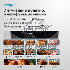 Аэрогриль Vitek VT-AF0001 2000Вт темно-серый/черный