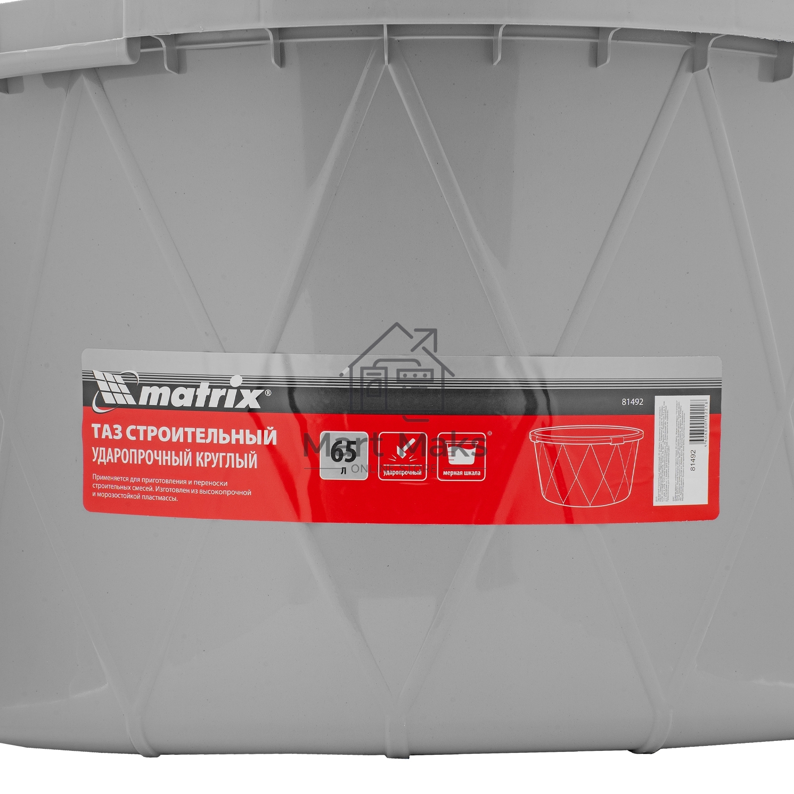 Таз MATRIX 81492 круглый строительный ударопрочный, 65 л