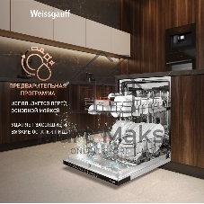 Встраиваемая посудомоечная машина Weissgauff BDW 6038 Infolight, белый, 59.8 см, 14 компл., 49 дБ, класс A++