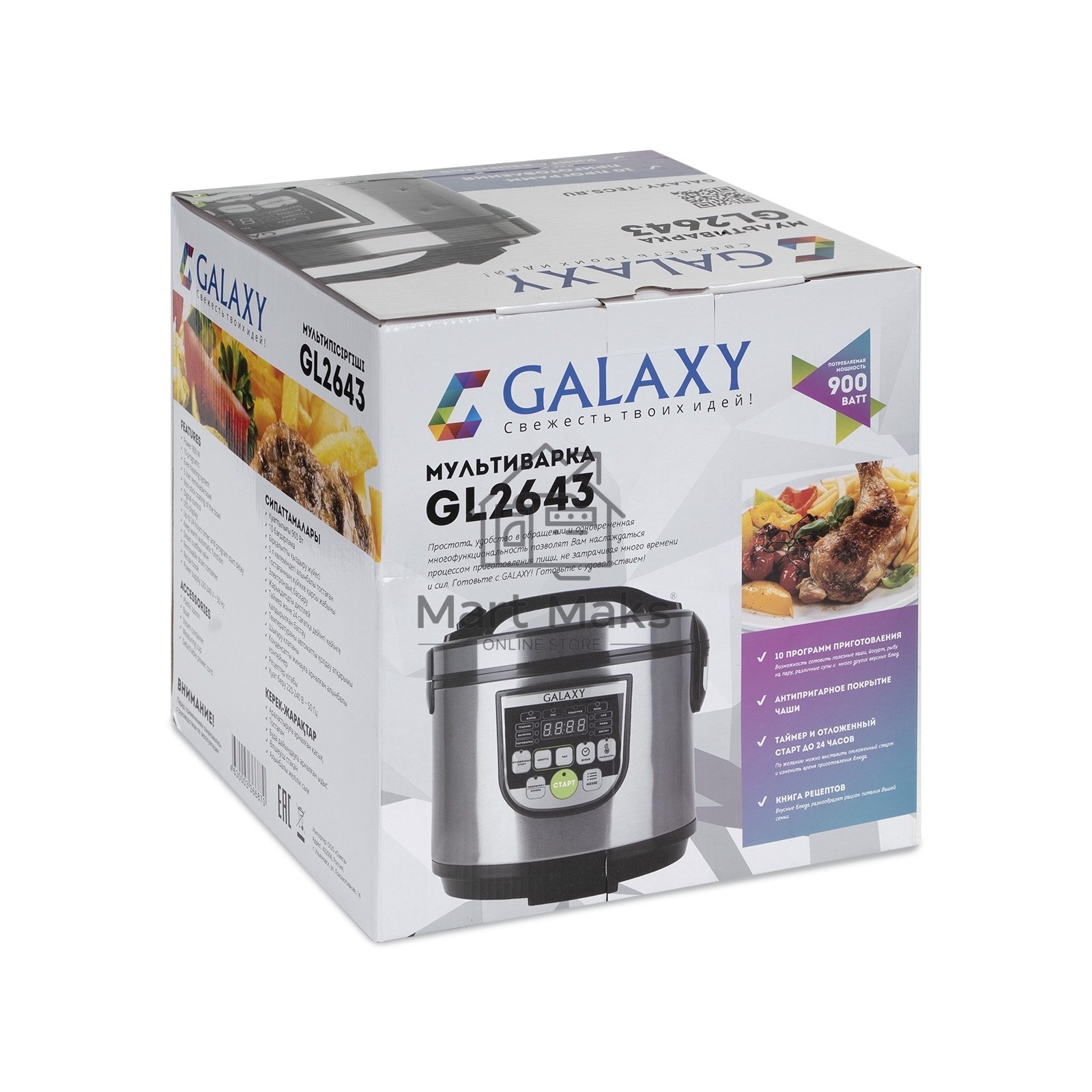 Мультиварка Galaxy GL 2643, серый, объем 5 л, 900 Вт, 10 программ