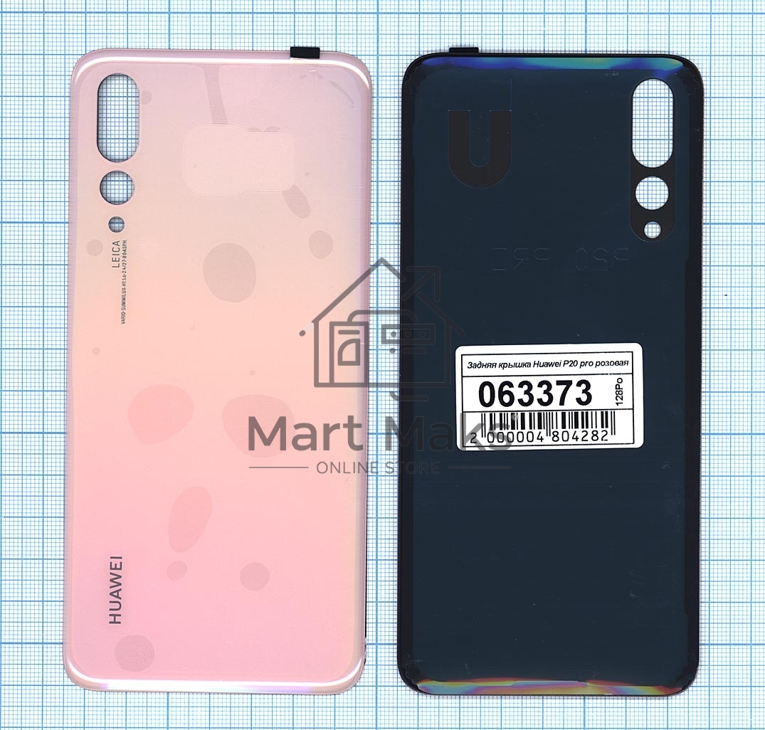 Задняя крышка для Huawei P20 pro розовая