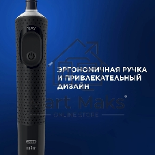 Электрическая зубная щетка Oral-B Vitality Pro 80368961 черный