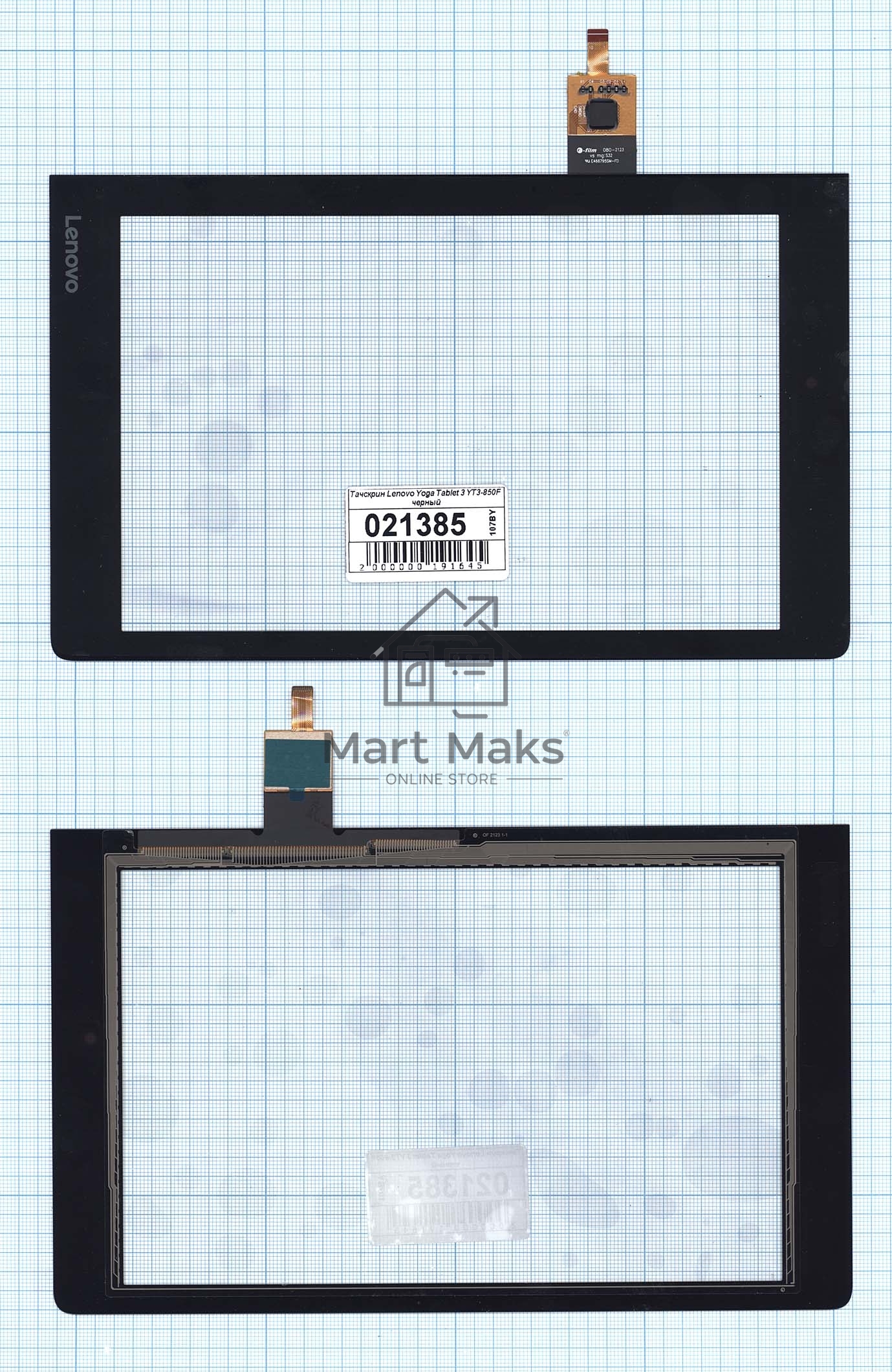Сенсорное стекло (тачскрин) для Lenovo Yoga Tablet 8 3 YT3-850F. черное
