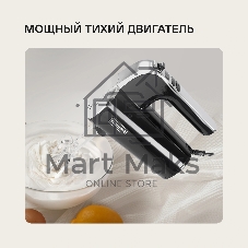 Миксер ручной Rondell RDE-1353 1000 Вт, черный