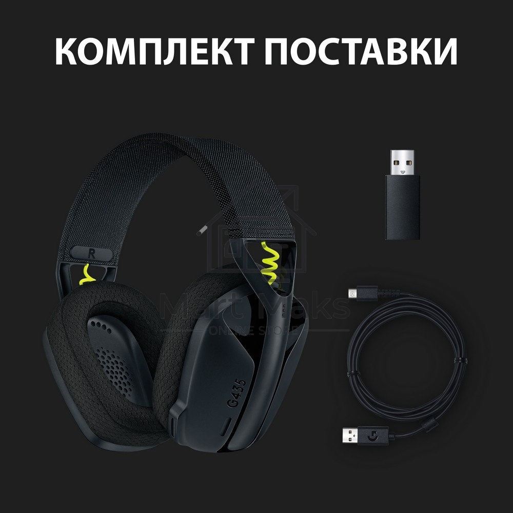 Наушники с микрофоном Logitech G435 черный/желтый накладные Radio оголовье (981-001050)