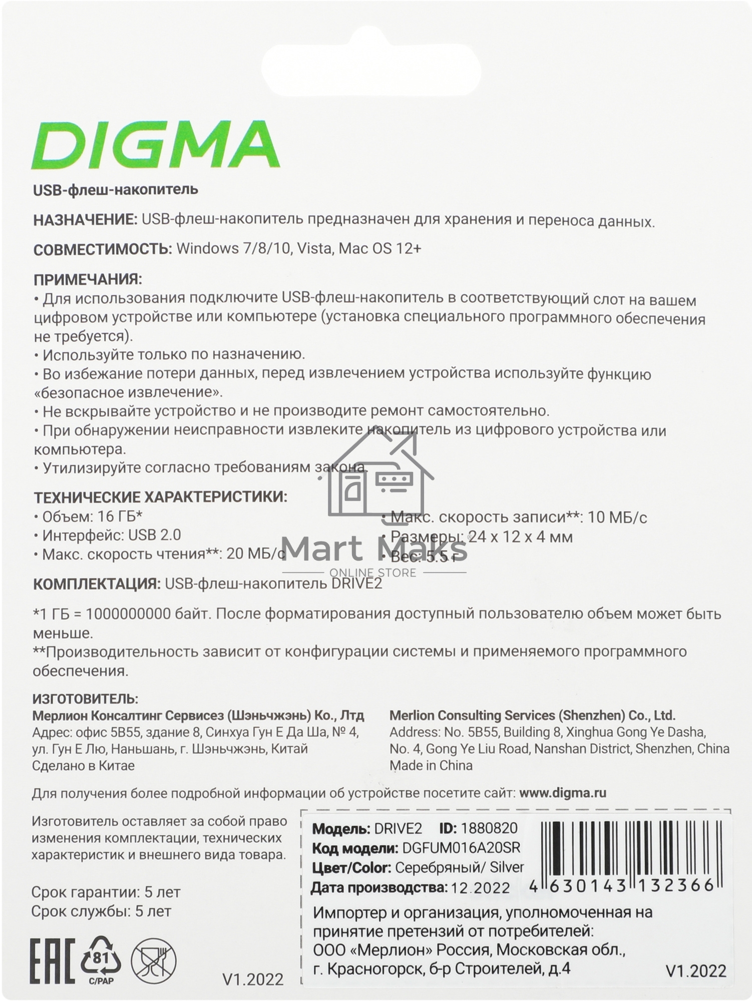 Флешка USB R/W Digma R/W 16Gb DRIVE2 DGFUM016A20SR USB2.0 серебристый