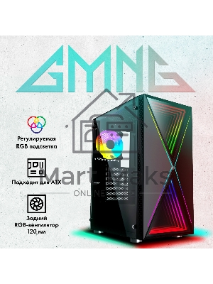 Корпус GMNG GG-CC110 черный без БП ATX 5x120mm 2x140mm 2xUSB2.0 1xUSB3.0 audio bott PSU