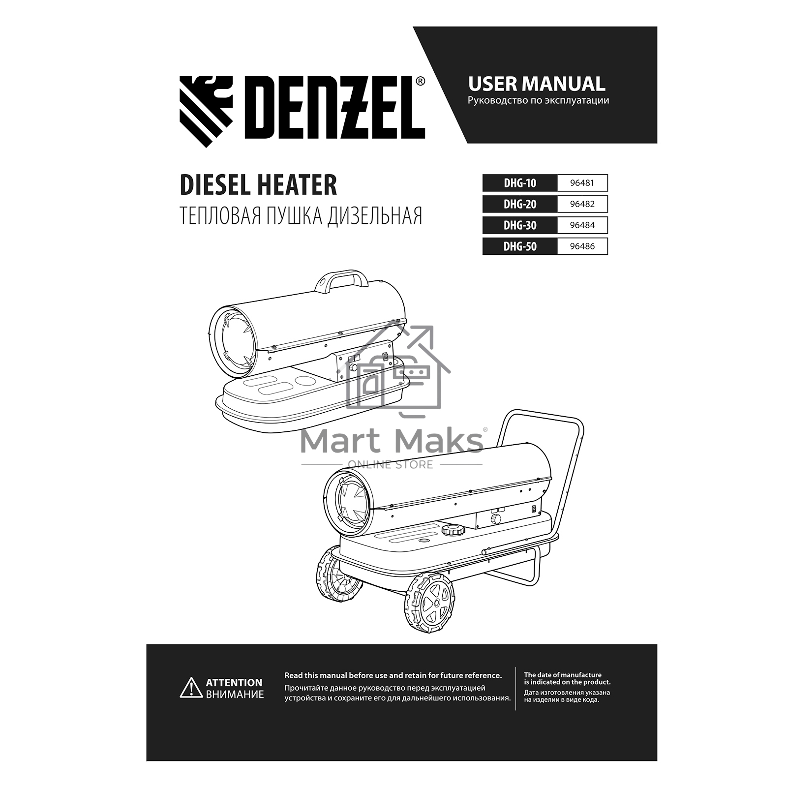 Дизельная тепловая пушка Denzel DHG-50, 50 кВт, 1100 м3/ч, прямой нагрев