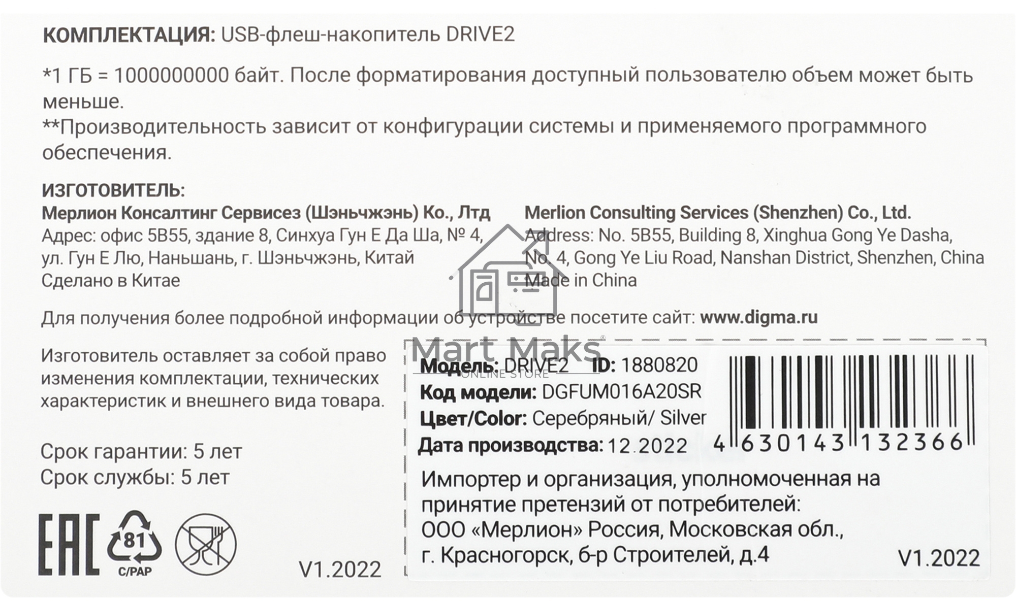 Флешка USB R/W Digma R/W 16Gb DRIVE2 DGFUM016A20SR USB2.0 серебристый