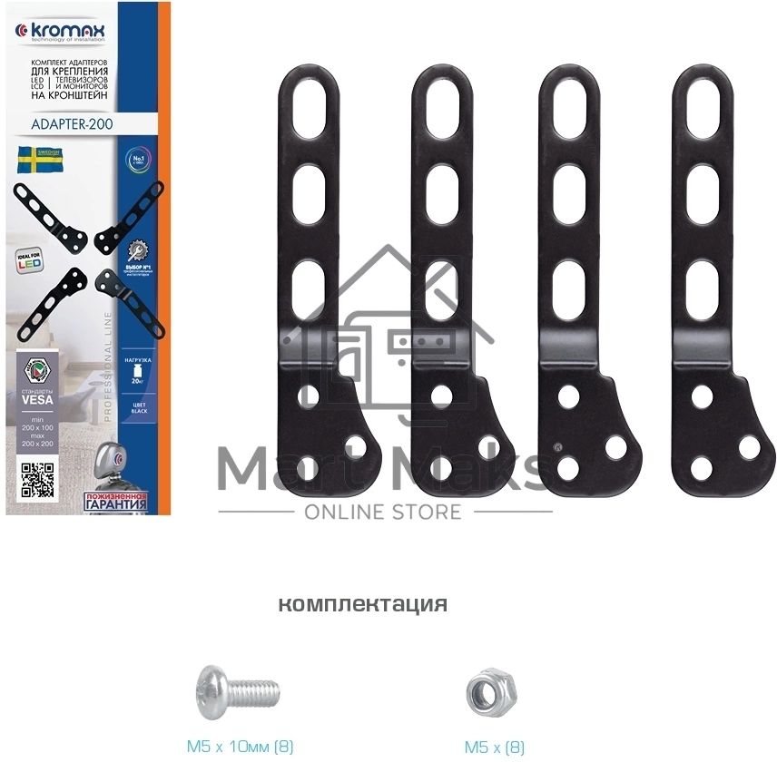 Удлинитель для кронштейнов Kromax ADAPTER-200, черный, 80 шт/уп, Адап. стал. унив. для TV, max VESA 200x200 мм., max вес 20 кг.
