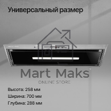 Встраиваемая вытяжка Kuppersberg Intro 70 X ширина 70 см, отвод/рециркуляция, 1000 м3.ч, нерж. сталь