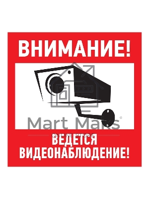 Табличка ПВХ информационный знак Rexant 