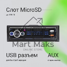 Автомагнитола Digma MCP-413, 1 DIN, Bluetooth, USB Type-A, AUX, пульт ДУ