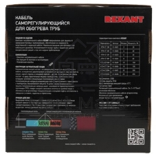 Греющий саморегулирующийся кабель Rexant (в трубу) 10HTM2-CT (8м/80Вт)