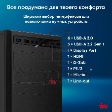 Компьютер IRU Planio 310H6SEV MT i3 12100 (3.3) 16Gb SSD 512Gb UHDG 730 FreeDOS GbitEth 400W черный (RUS) (2112845)