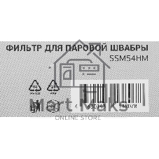 Фильтр Starwind SSM54HM (1 предмет.)