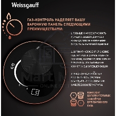 Газовая варочная панель Weissgauff HGG 631 BG