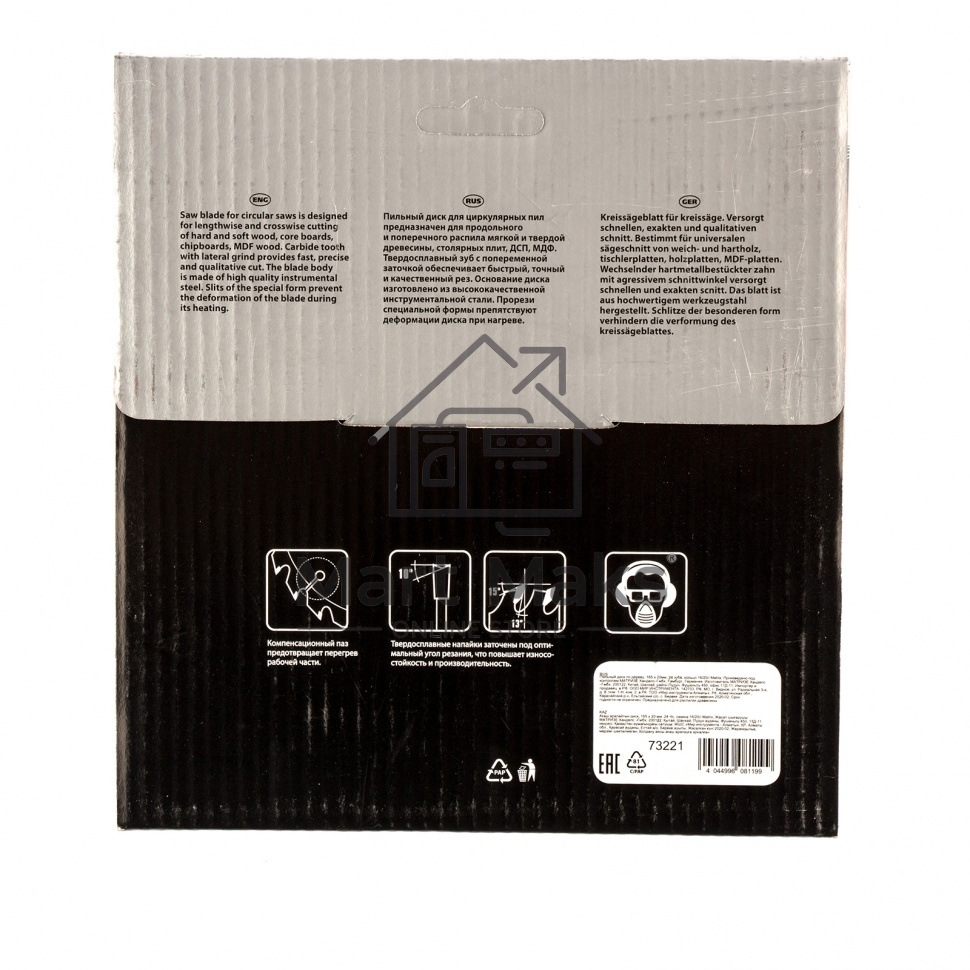 Пильный диск по дереву Matrix, ф165 х 20 мм, 24 зуба + кольцо 20/16