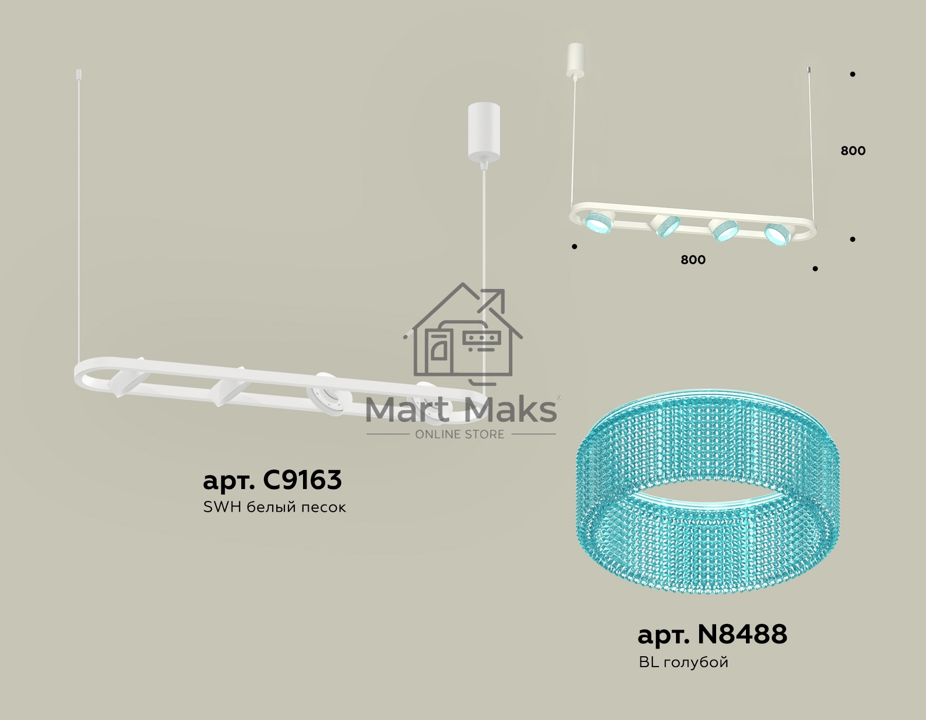 Светильник Ambrella light XB9163201/4 SWH/BL белый песок/голубой GX53 (C9163, N8488)