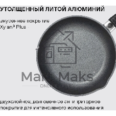 Сковорода Rondell Escurion RDA-894, 26 см, съемная ручка, без крышки, черный