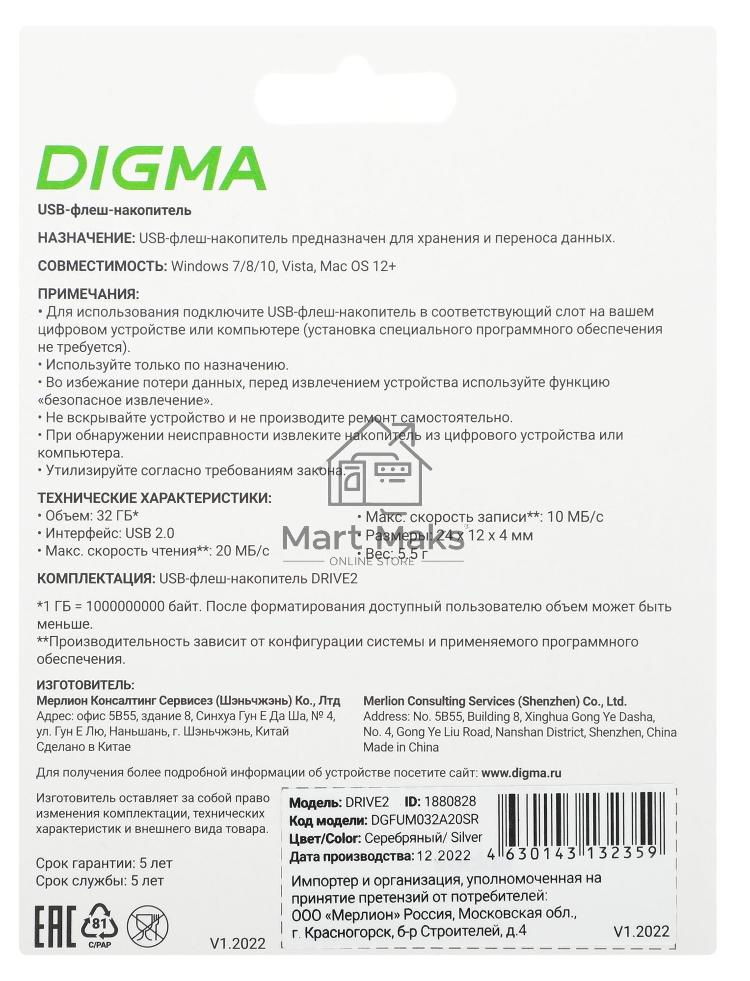 Флешка USB R/W Digma 32Gb DRIVE2 DGFUM032A20SR USB2.0 серебристый