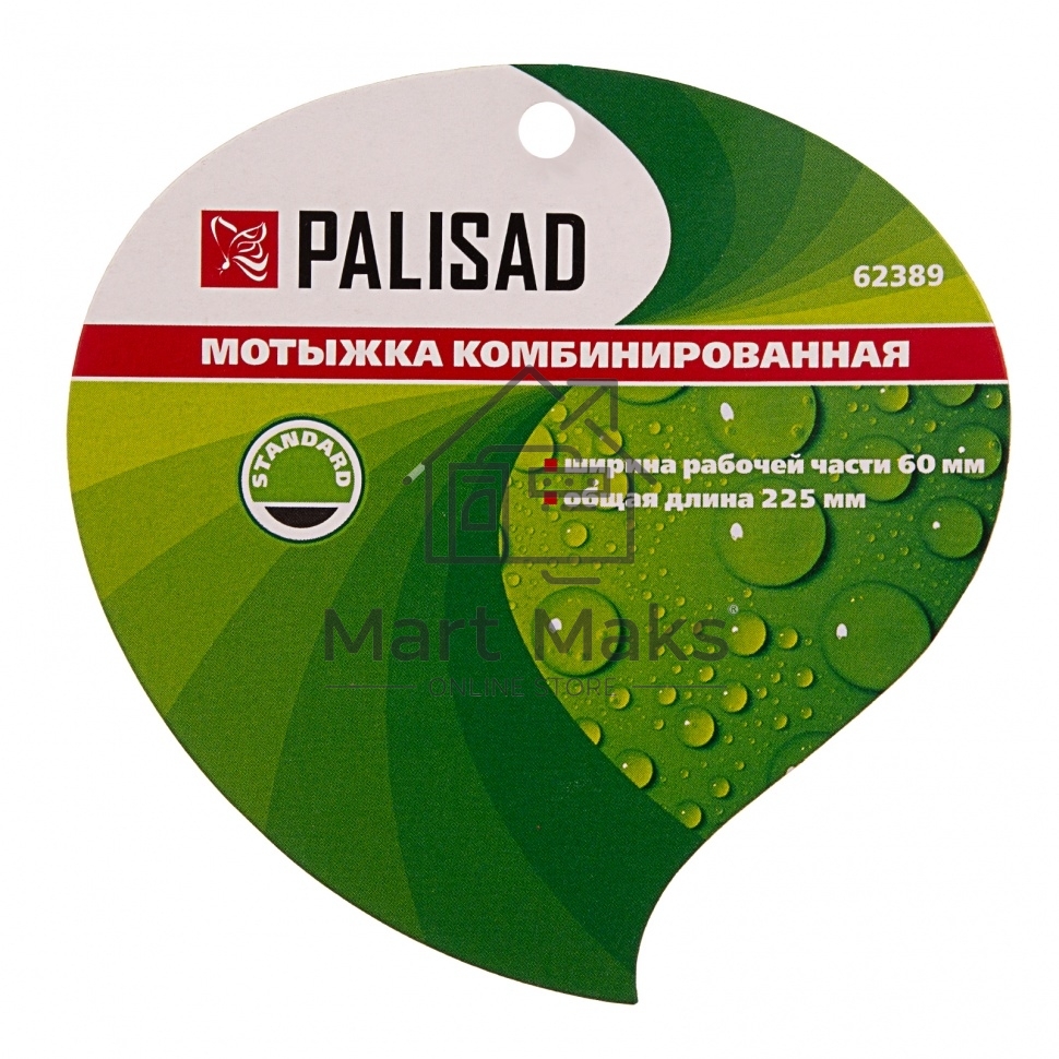 Мотыжка комбинированная, 60х225 мм, стальная, пластиковая рукоятка Palisad