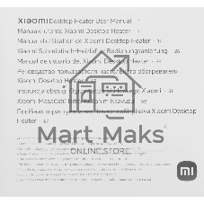 Тепловентилятор Xiaomi Desktop Heater EU белый, керамический, 20 м², 600 Вт