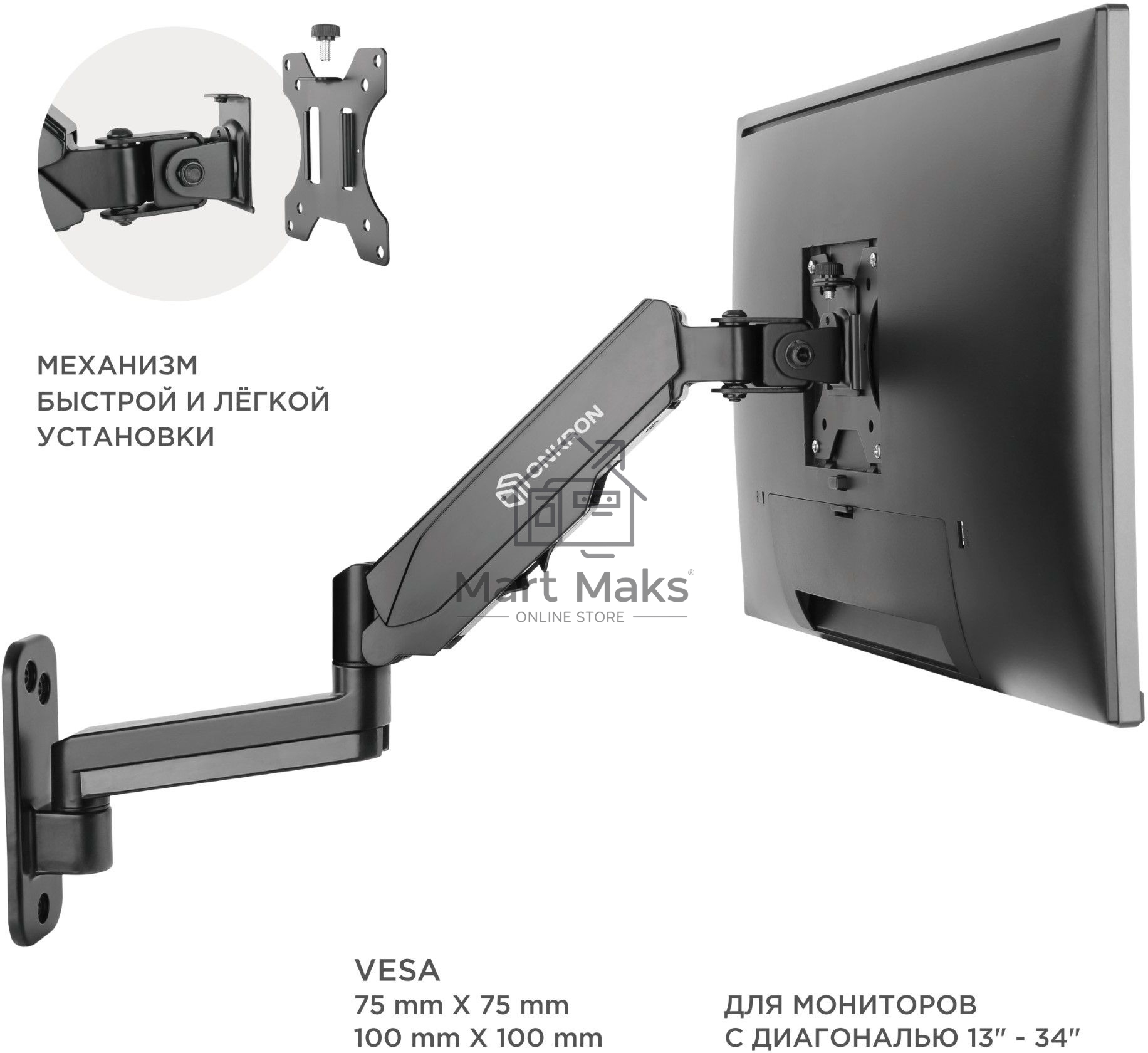 Кронштейн (держатель) ONKRON G150 для телевизора 13