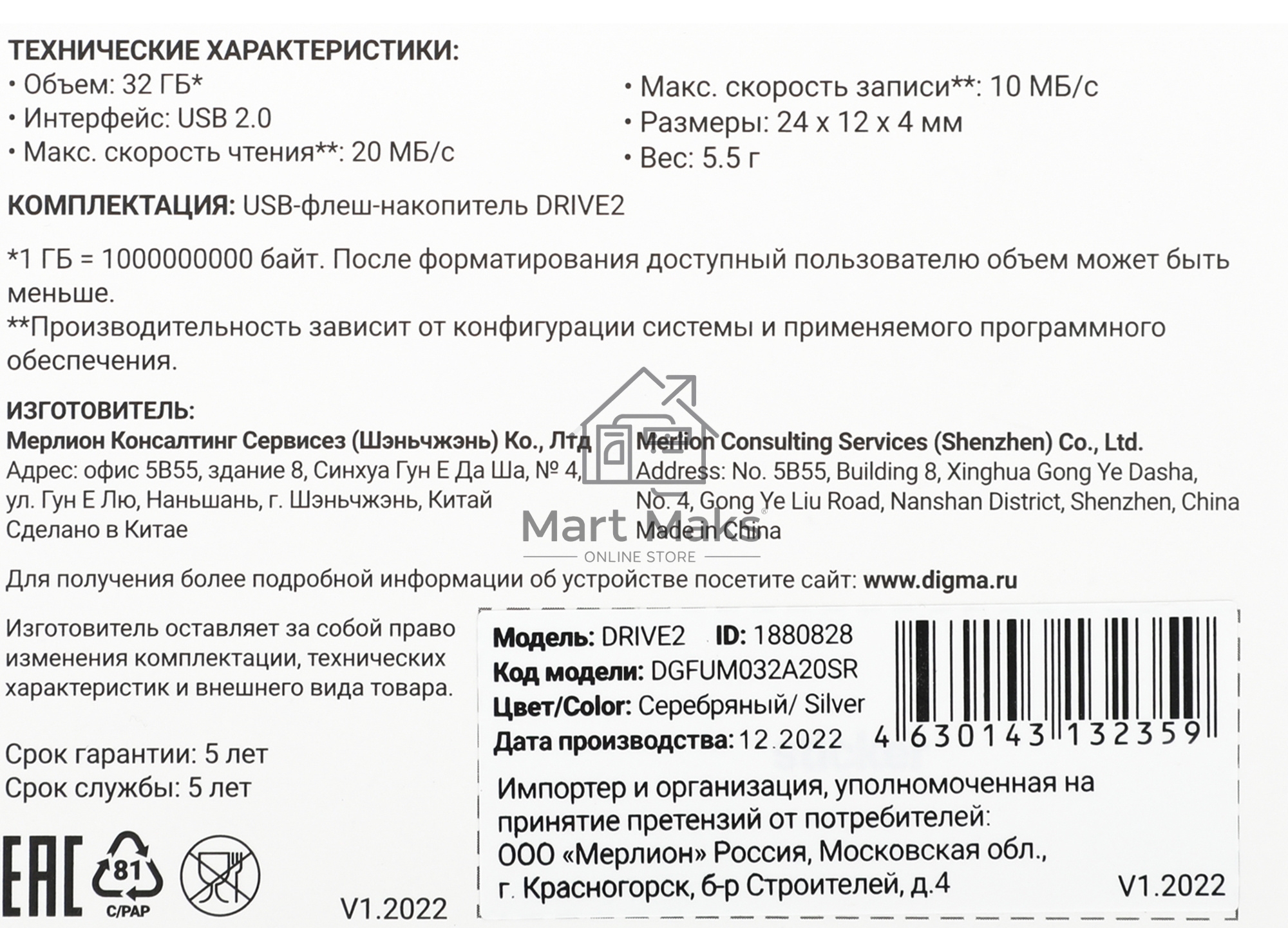 Флешка USB R/W Digma 32Gb DRIVE2 DGFUM032A20SR USB2.0 серебристый