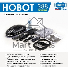 Робот мойщик окон Hobot 388
