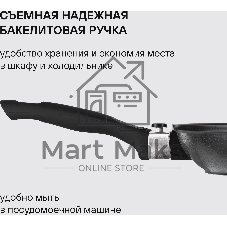 Сковорода Rondell Escurion RDA-894, 26 см, съемная ручка, без крышки, черный