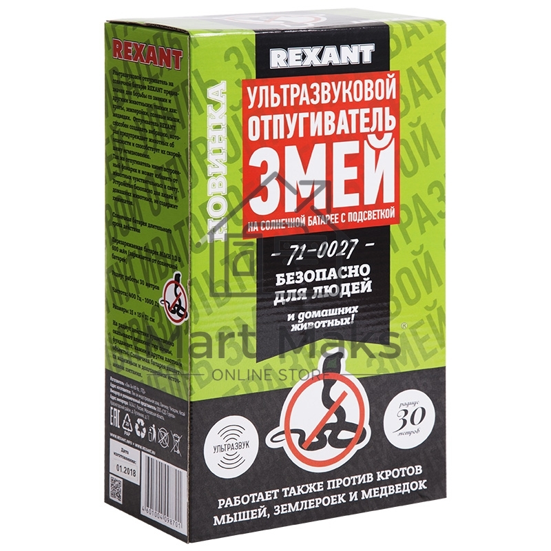 Ультразвуковой отпугиватель змей на солнечной батарее с подсветкой Rexant
