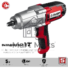 Гайковерт ударный сетевой ЗУБР ГС-300, 300 Нм, 1/2