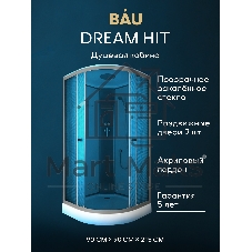 Душевая кабина BAU Dream Hit Black 90x90х215, рифленое закаленное стекло, белая