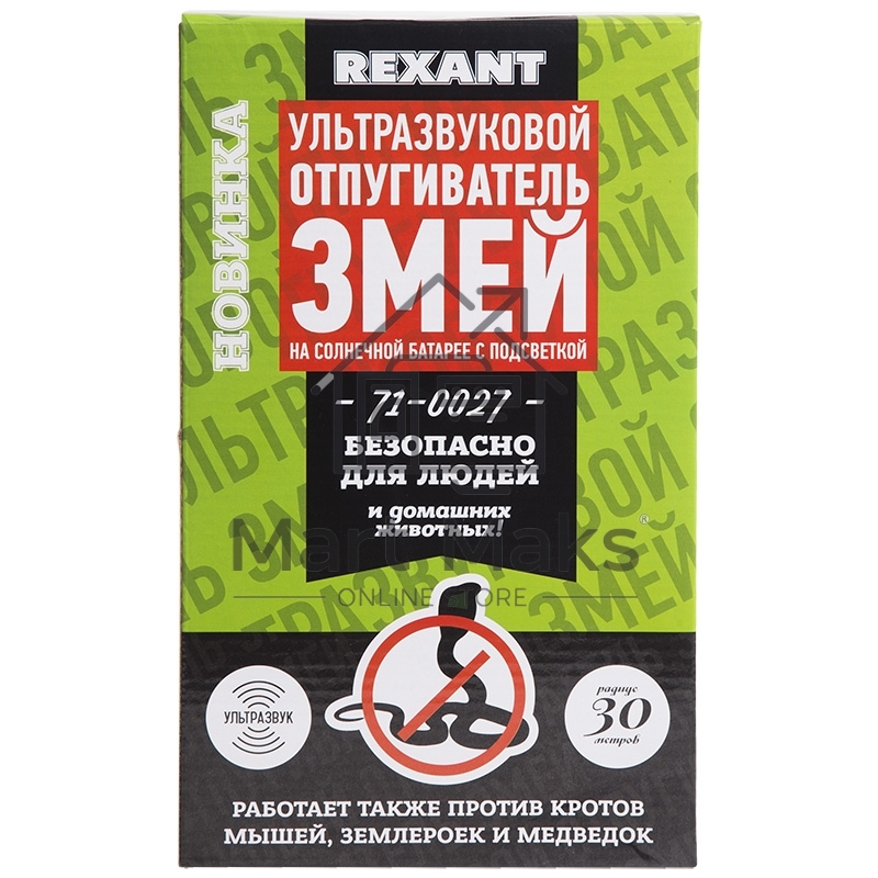 Ультразвуковой отпугиватель змей на солнечной батарее с подсветкой Rexant