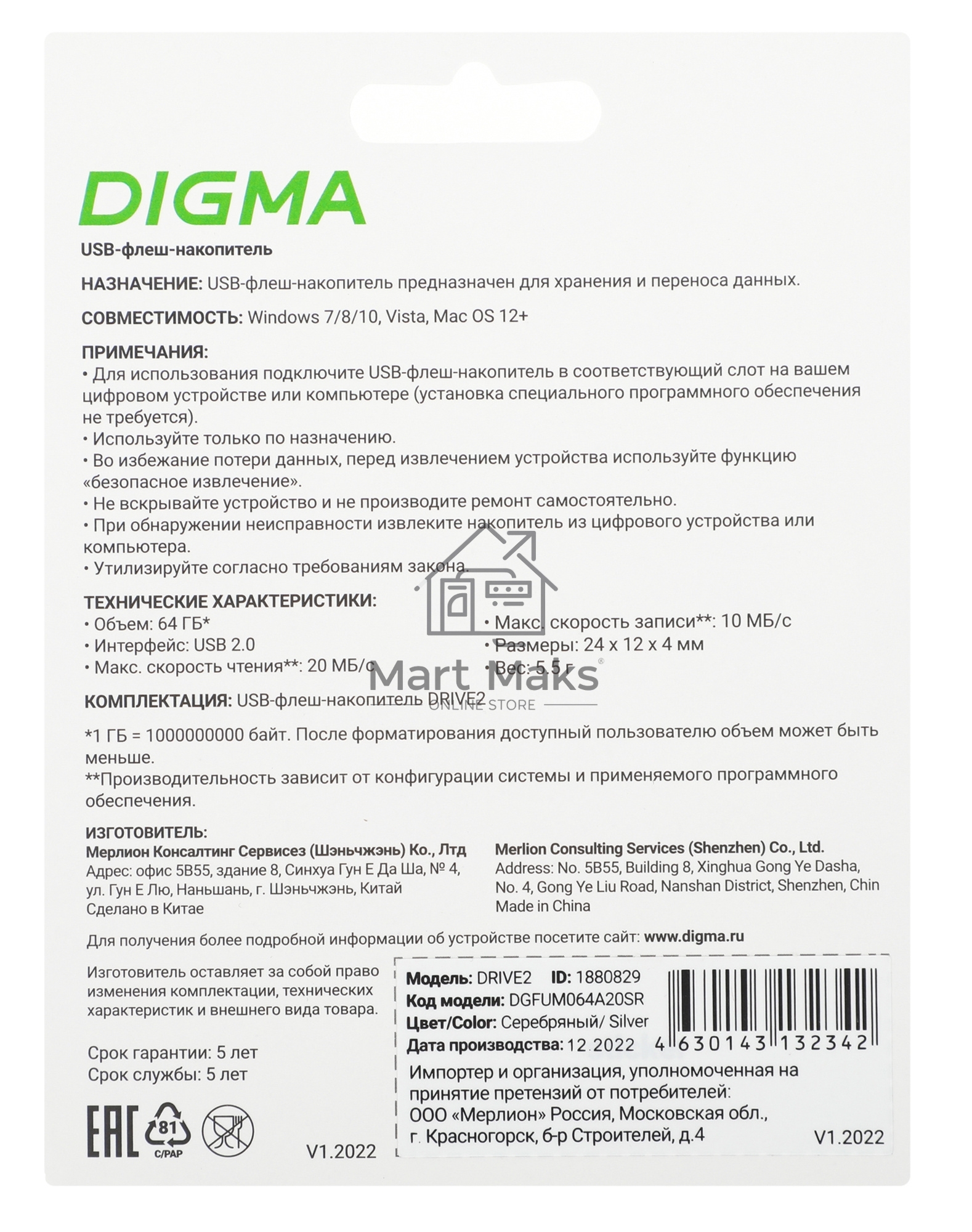 Флешка USB R/W Digma R/W 64Gb DRIVE2 DGFUM064A20SR USB2.0 серебристый