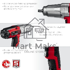 Гайковерт ударный сетевой ЗУБР ГС-300, 300 Нм, 1/2
